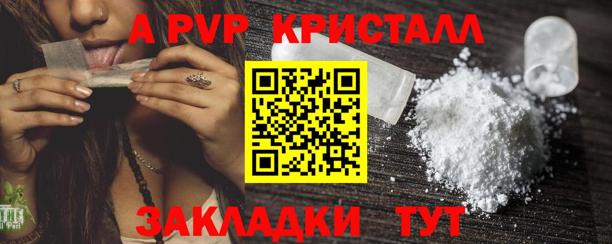A-PVP Соль Азов