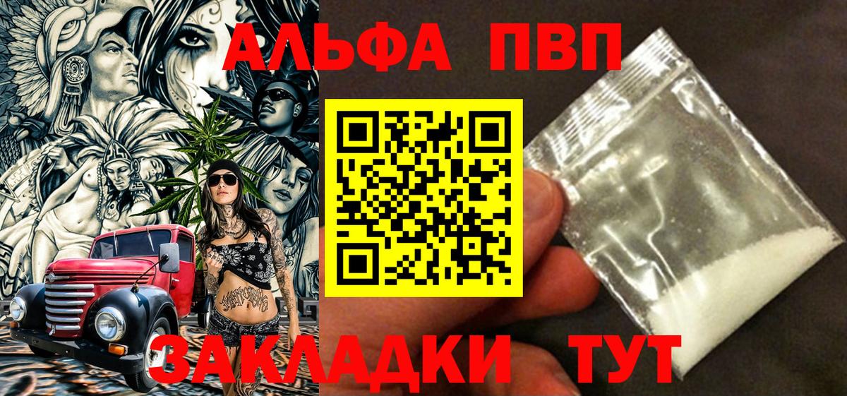 Азов  А ПВП СК КРИС  Вход с VPN  А ПВП VHQ  Alpha-PVP  A-PVP СК КРИС 