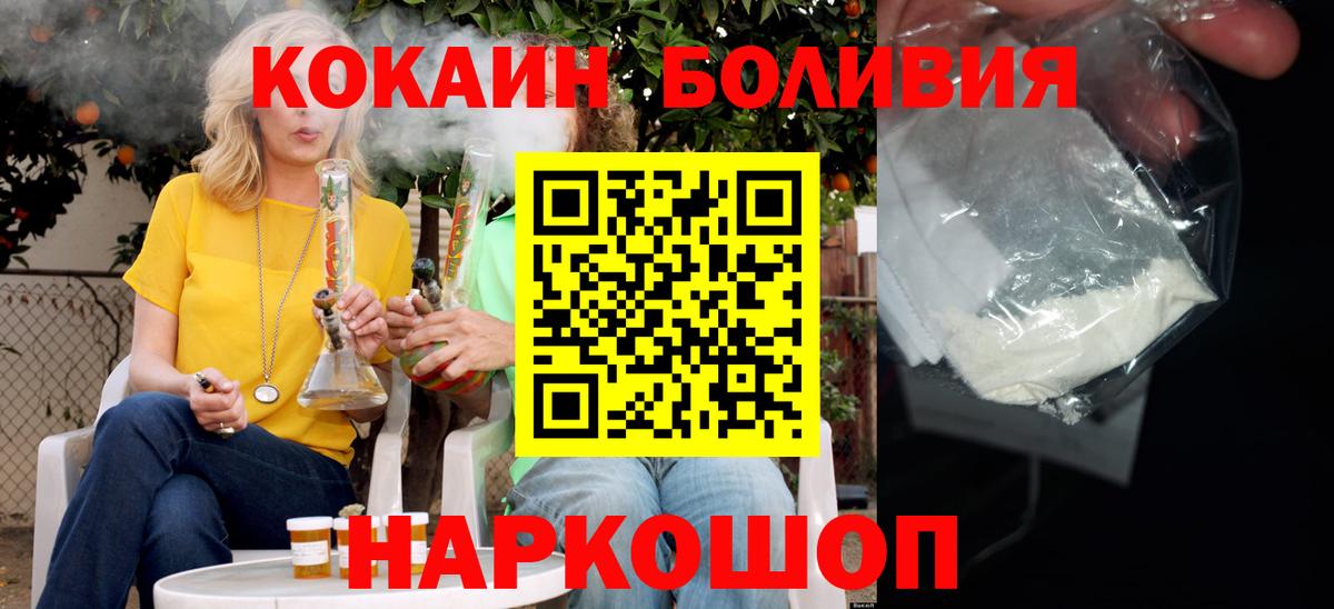 COCAIN Колумбийский  Вход с VPN  Азов 