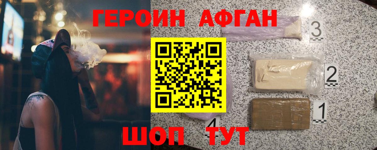 ГЕРОИН белый  Героин  Азов  Вход с VPN 