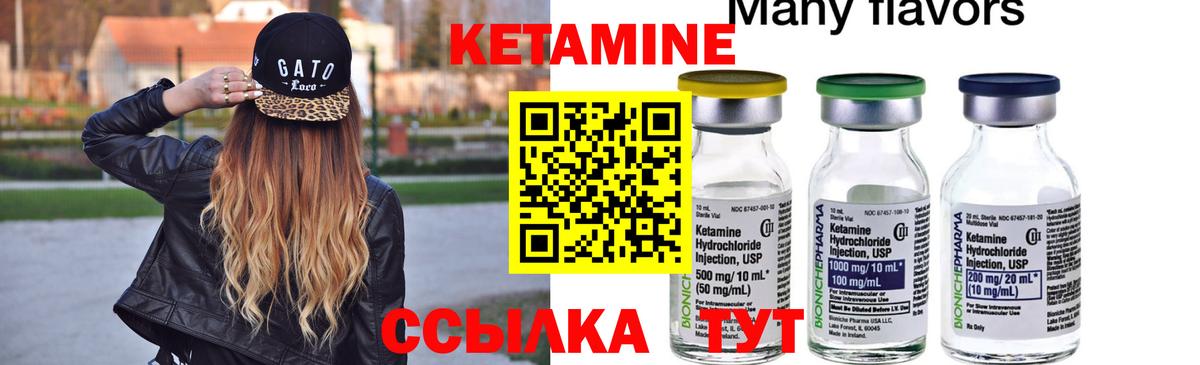 КЕТАМИН ketamine Азов