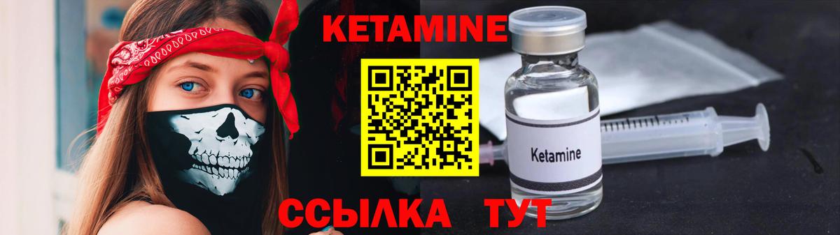 КЕТАМИН VHQ    онион  Азов  Вход с VPN 