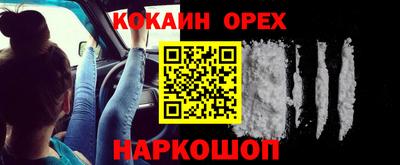 кокаин премиум Обь