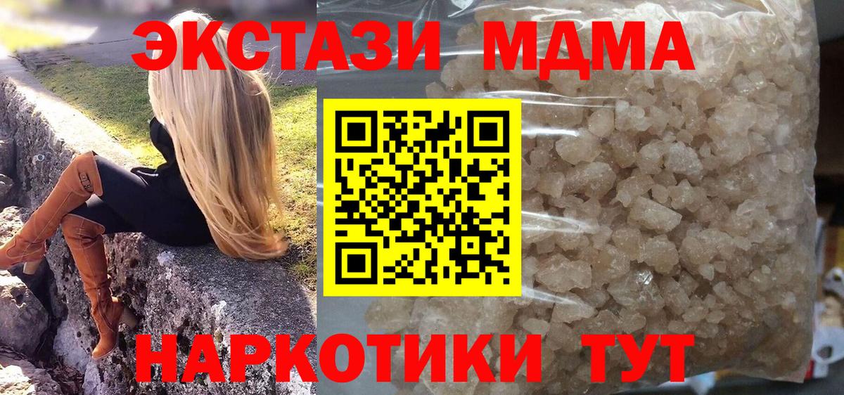 МДМА Molly  MDMA  Азов  Вход с VPN 