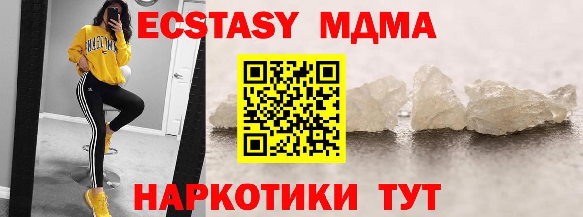 MDMA Molly Азов