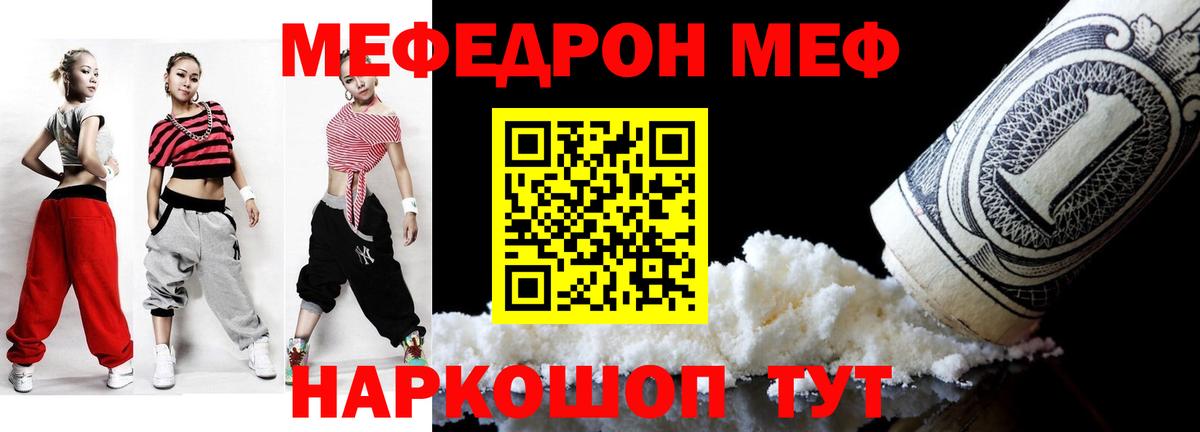 Меф мяу мяу  Азов