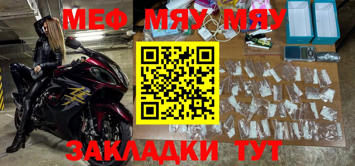 Мефедрон mephedrone  Мефедрон  Азов  МЕФ  Вход с VPN  где продают   Мефедрон мяу мяу 