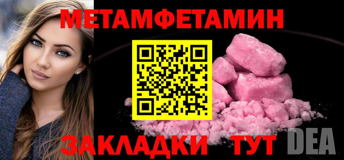 Первитин мет Азов