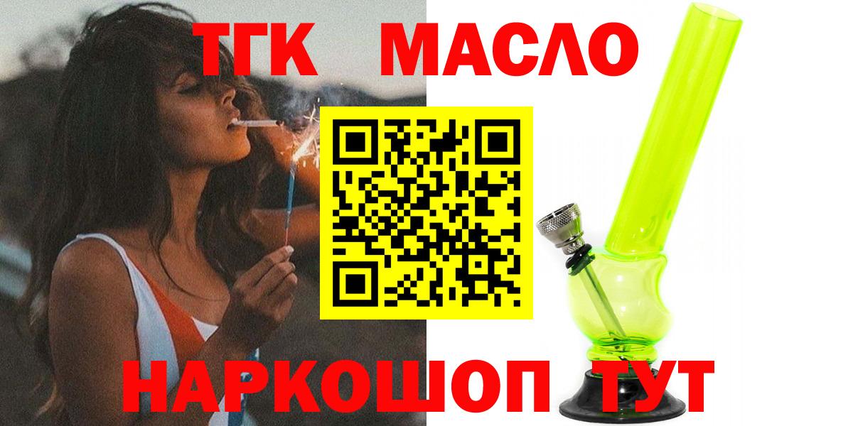 Дистиллят ТГК жижа  где купить наркоту  Вход с VPN  Азов  ссылка на мегу онион  Дистиллят ТГК вейп с тгк 