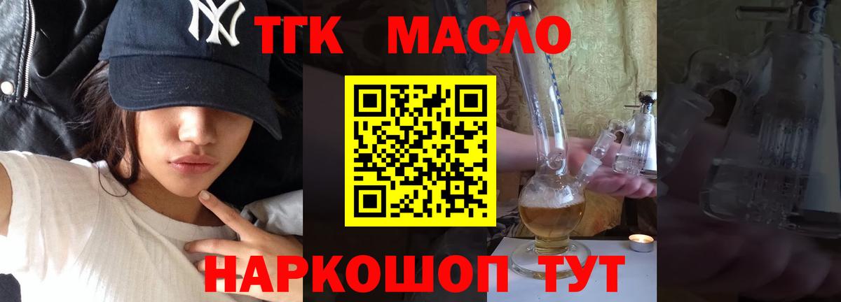 Дистиллят ТГК THC oil Азов